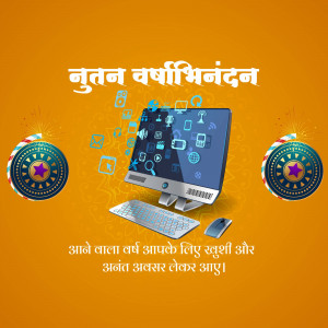 Image depicting a computer with digital icons and festive decorations, with New Year greetings in Hindi.