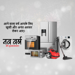 Image of various home appliances with New Year greetings in Hindi.