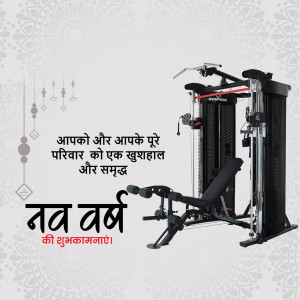 Home gym equipment with New Year greetings in Hindi