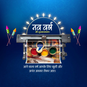 New Year promotional image featuring a printer and paint supplies with festive fireworks.