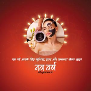 Woman receiving a facial treatment with a New Year's greeting in Hindi.