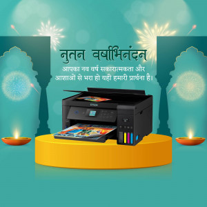 Epson printer with New Year decorations and text in Hindi
