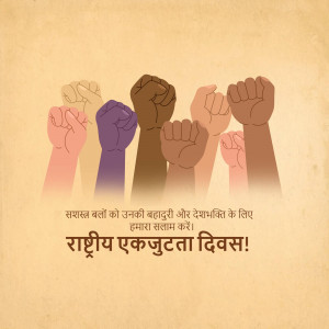 Diverse hands raised in solidarity with text in Hindi