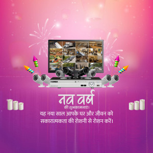 New Year celebration with security camera system