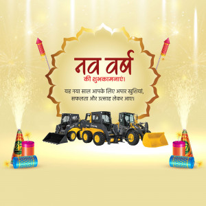 New Year greeting with construction equipment and fireworks