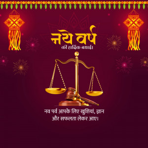 Image depicting a New Year greeting with scales of justice and festive decorations.