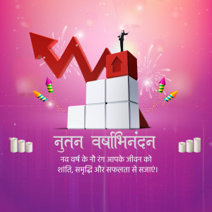 Image depicting growth, success, and New Year celebrations with fireworks and a rising graph.