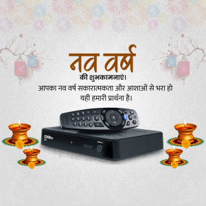 Dish TV New Year greeting with remote and decorative lights