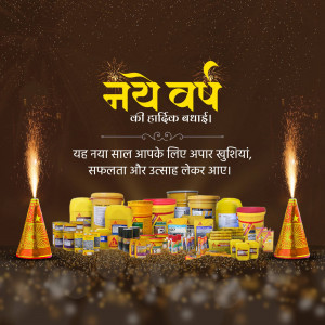 New Year greeting with Patanjali products and festive decorations