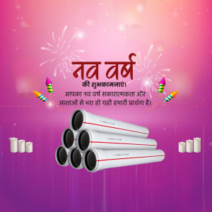 New Year greeting with Astral Pipes and fireworks