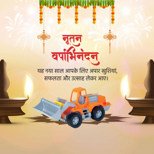 New Year greeting with a toy construction vehicle and traditional decorations.