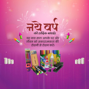 New Year greeting with stationery items and fireworks