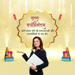 A woman in a business suit presenting a blank document with festive fireworks and text in Hindi wishing a happy new year.