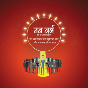 New Year greeting with people celebrating and a festive background.