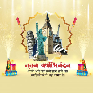 New Year celebration with landmarks from around the world and fireworks.