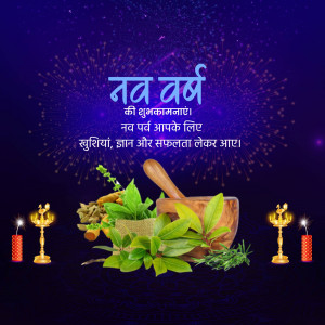 New Year greetings with Ayurvedic elements