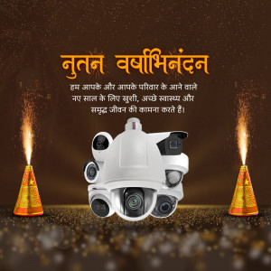 New Year wishes with a security camera and festive decorations