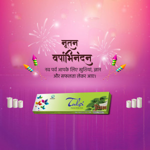 New Year greeting with Tulsi product advertisement