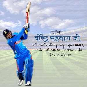 Virender Sehwag batting in a cricket match with birthday wishes in Hindi