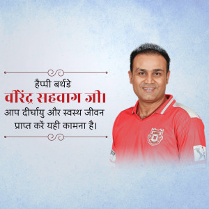Birthday wish for Indian cricketer Virendra Sehwag