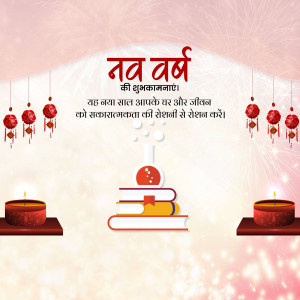New Year greeting with books and candles, wishing success and prosperity.