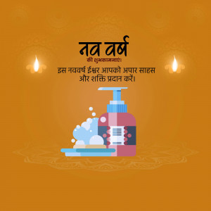 New Year greeting with soap and diya