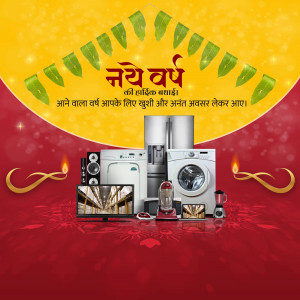New Year Sale banner with appliances and festive decorations