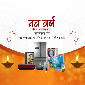 New Year greetings with appliances on sale