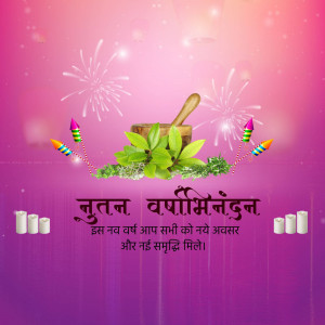 Ayurvedic ingredients with fireworks and festive text in Hindi