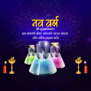New Year greeting with lamps and fireworks in Hindi