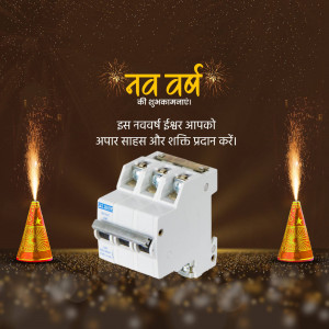 New Year wishes with an electrical circuit breaker