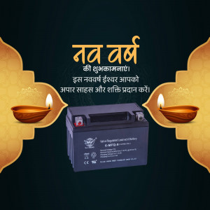 New Year wishes with a battery product promotion