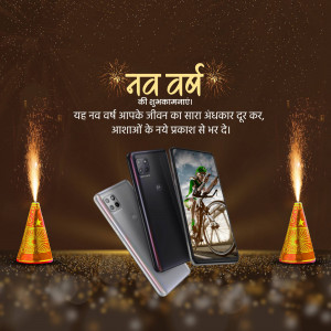 New Year greeting with a smartphone and festive decorations
