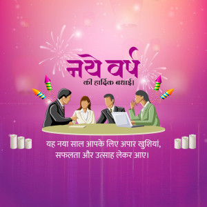 Image depicting a New Year greeting for business professionals with fireworks.