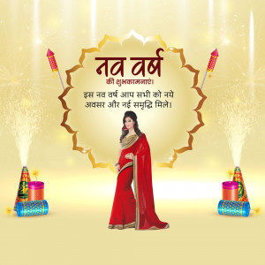 New Year greeting with a woman in a saree and festive fireworks.