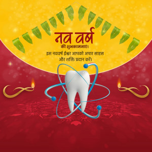 New Year greeting with a dental health theme