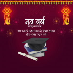 Image with New Year greetings in Hindi and a graduation cap with books.