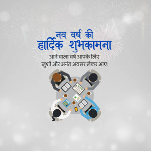 New Year wishes with a team of professionals around a table