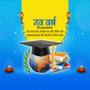 New Year greeting with education theme
