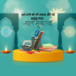 New Year greeting with school supplies and festive decorations