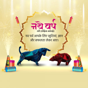 New Year 2079 greeting with bull and bear origami and fireworks.