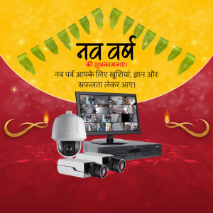New Year greeting with CCTV security system promotion
