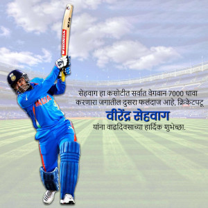 Virender Sehwag playing a cricket shot
