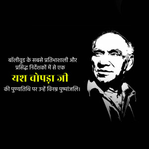 Portrait of Yash Chopra with text in Hindi