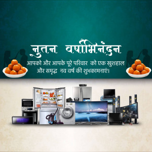 New Year greetings with appliances on sale