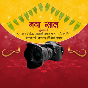 New Year greeting with a camera and festive decorations