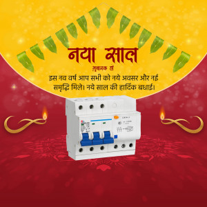 New Year greetings with an electrical circuit breaker