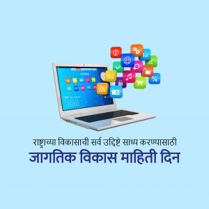 Laptop displaying various app icons with text in Marathi
