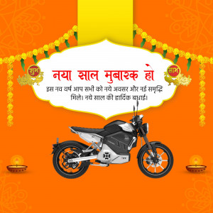 New Year greeting with an electric motorcycle and festive decorations