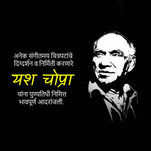 Portrait of Yash Chopra with text in Marathi